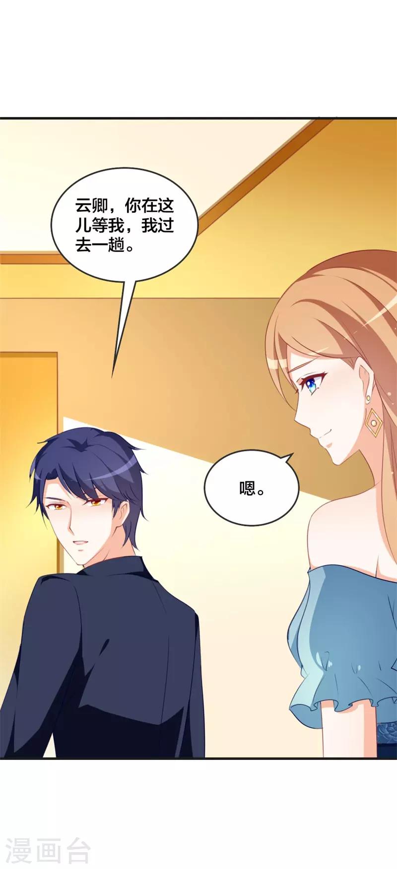 第44话 两个人的秘密？-第44话