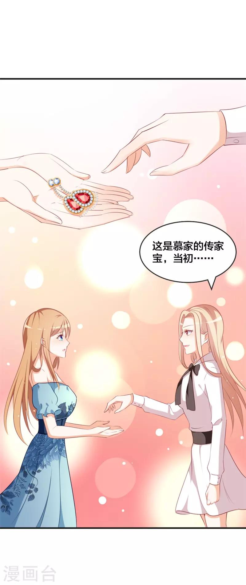 第44话 两个人的秘密？-第44话