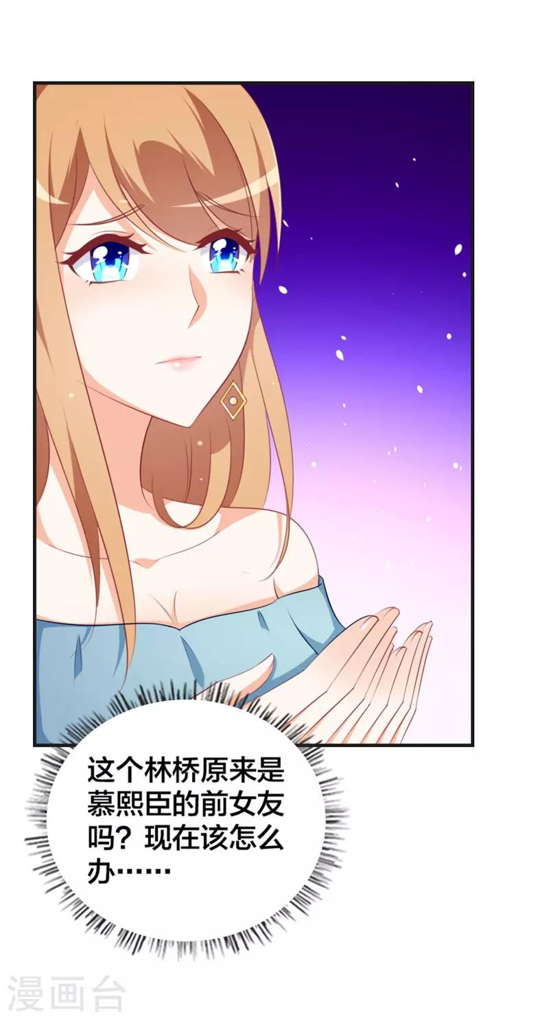 第44话 两个人的秘密？-第44话