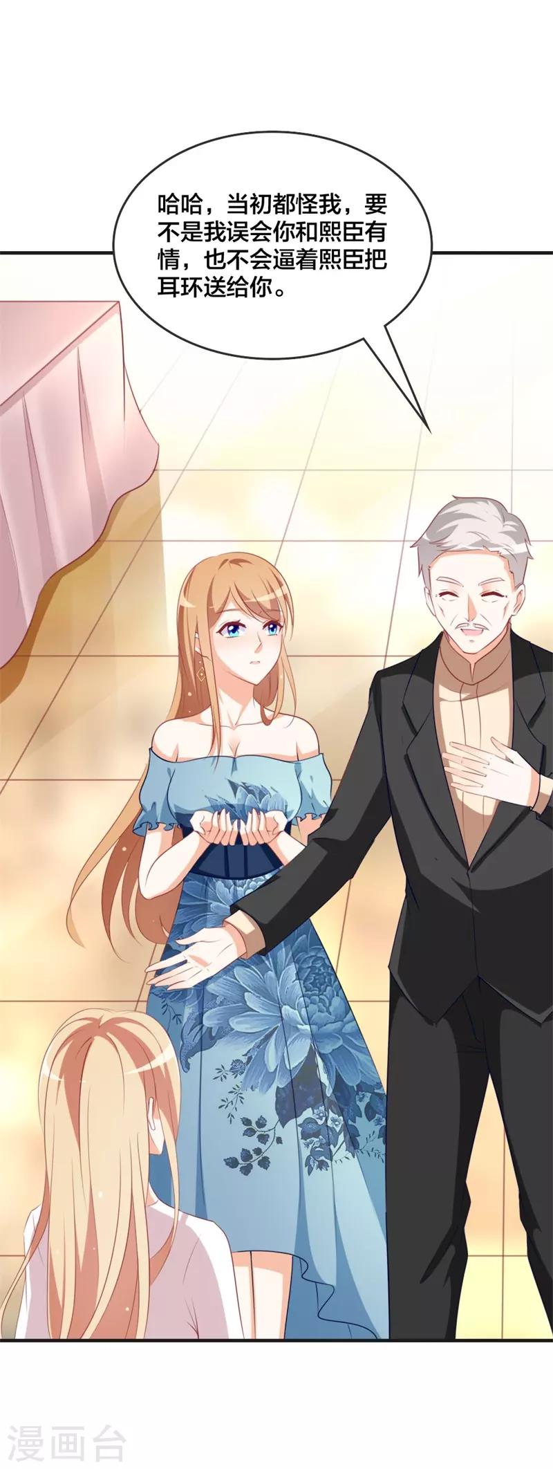 第44话 两个人的秘密？-第44话