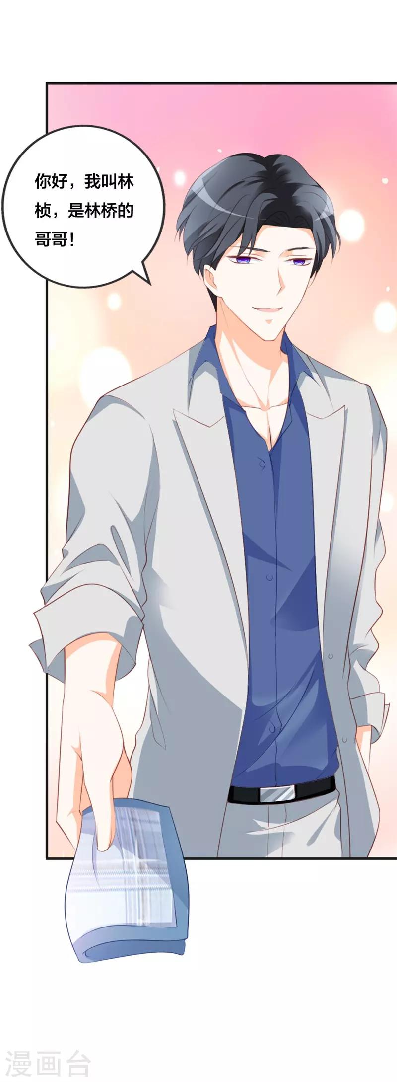 第45话 百分之百的信任-第46话