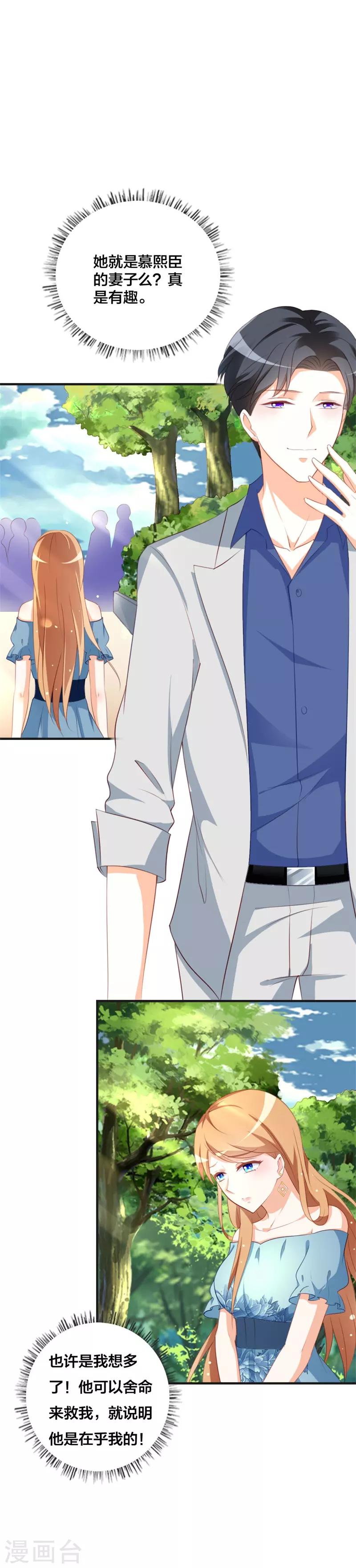 第45话 百分之百的信任-第46话