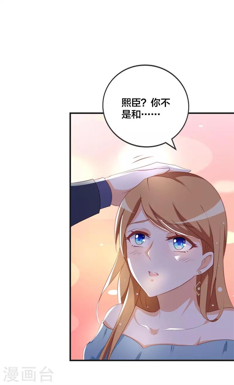 第45话 百分之百的信任-第46话