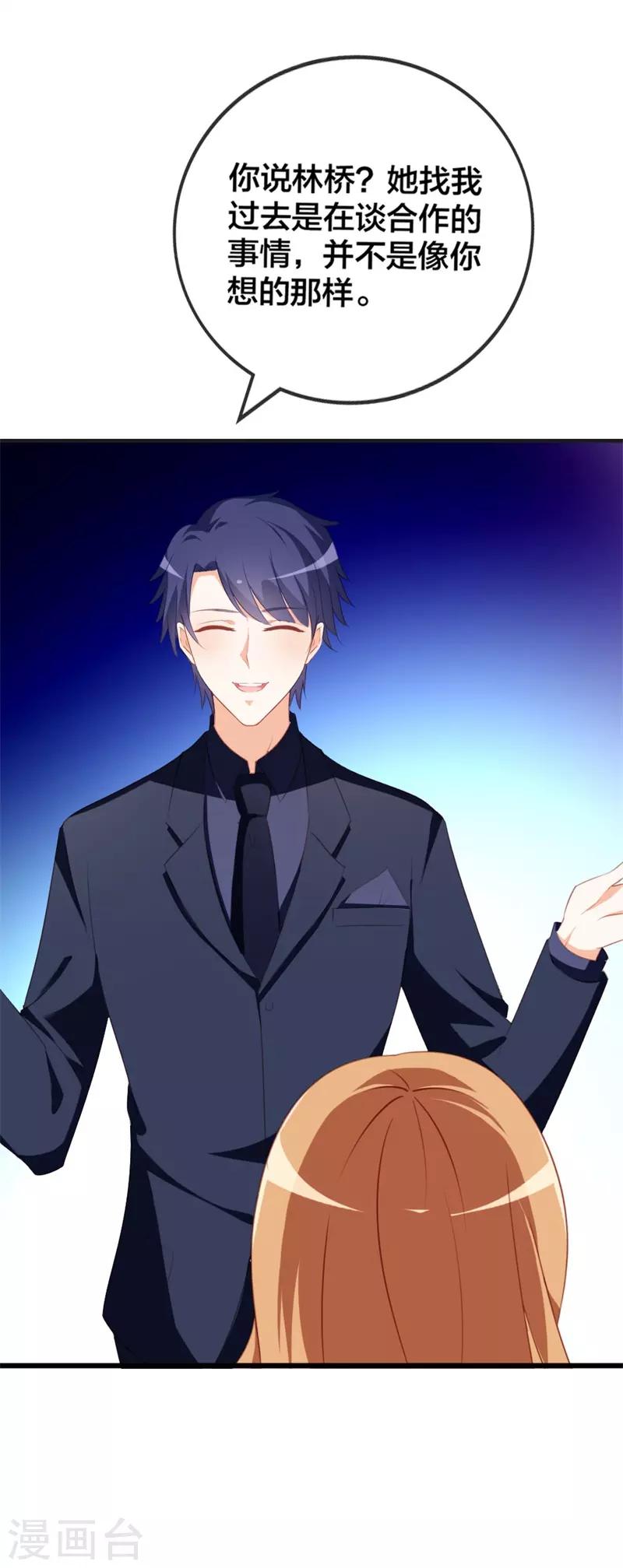 第45话 百分之百的信任-第46话