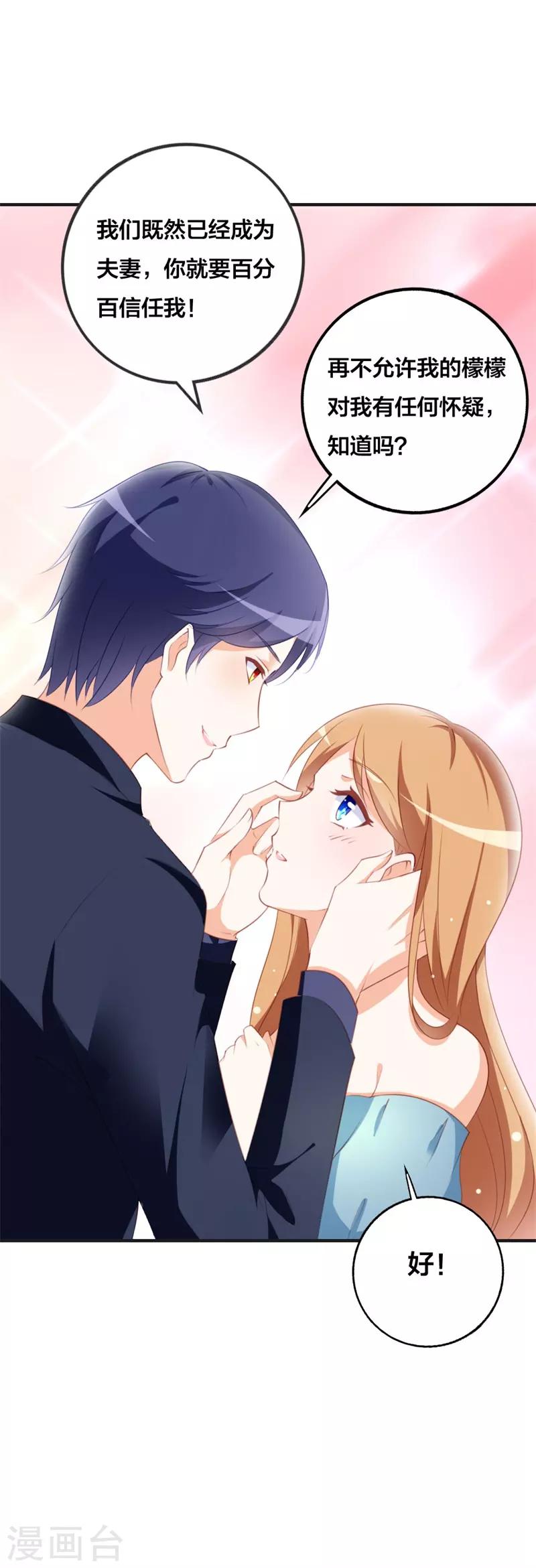 第45话 百分之百的信任-第46话