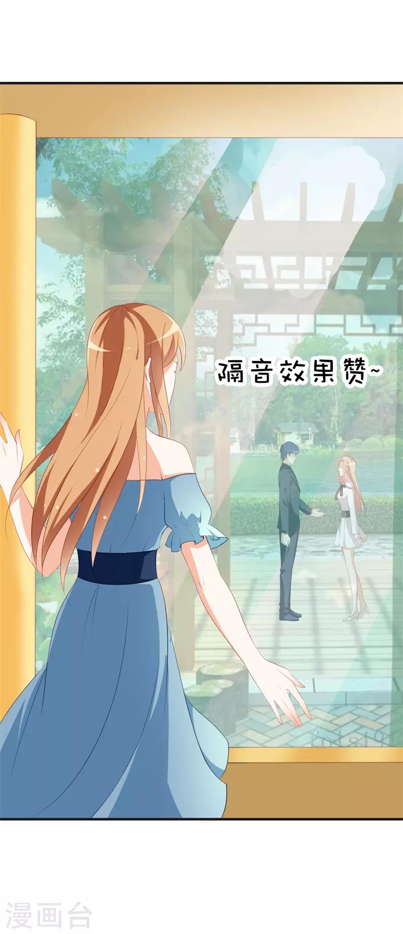 第45话 百分之百的信任-第46话