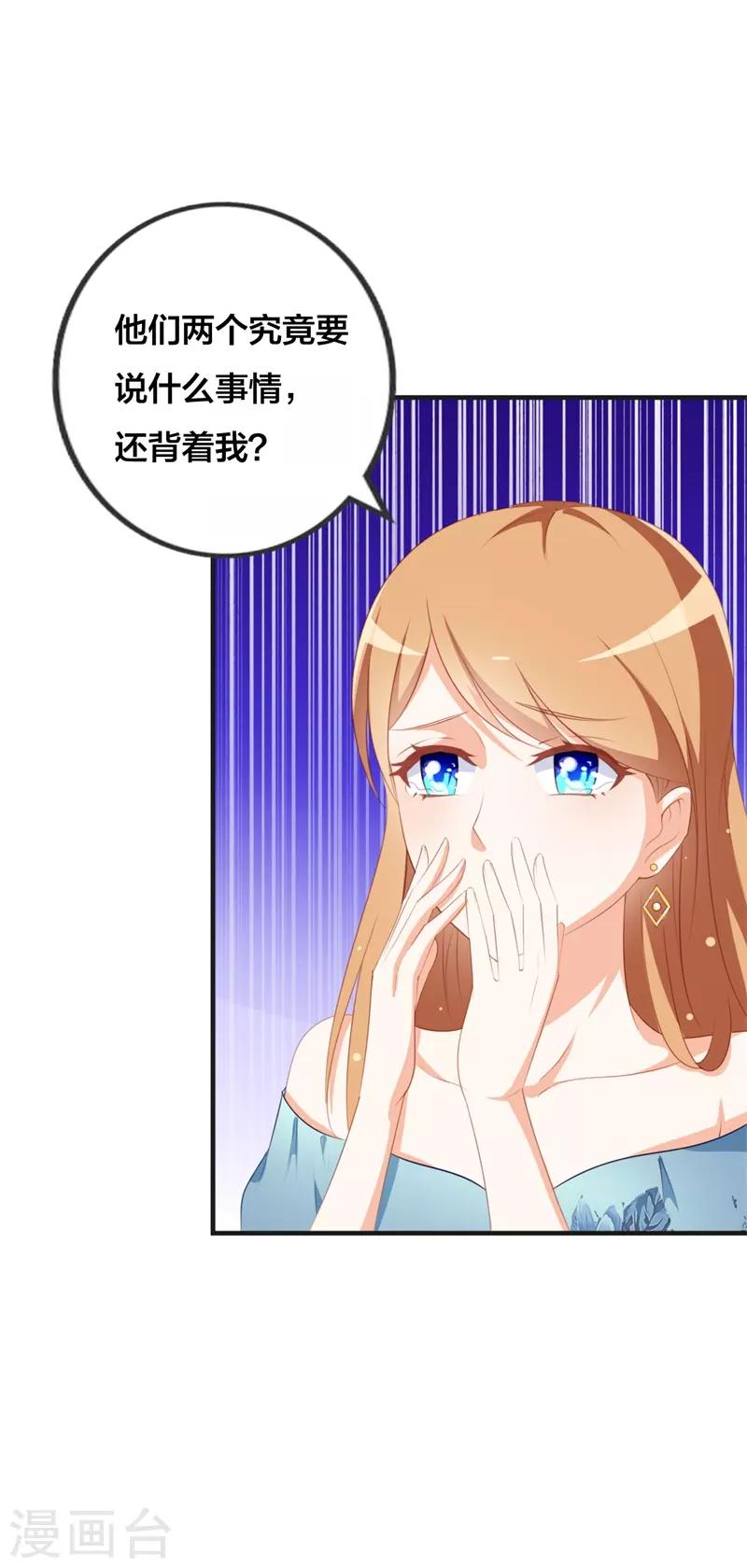 第45话 百分之百的信任-第46话