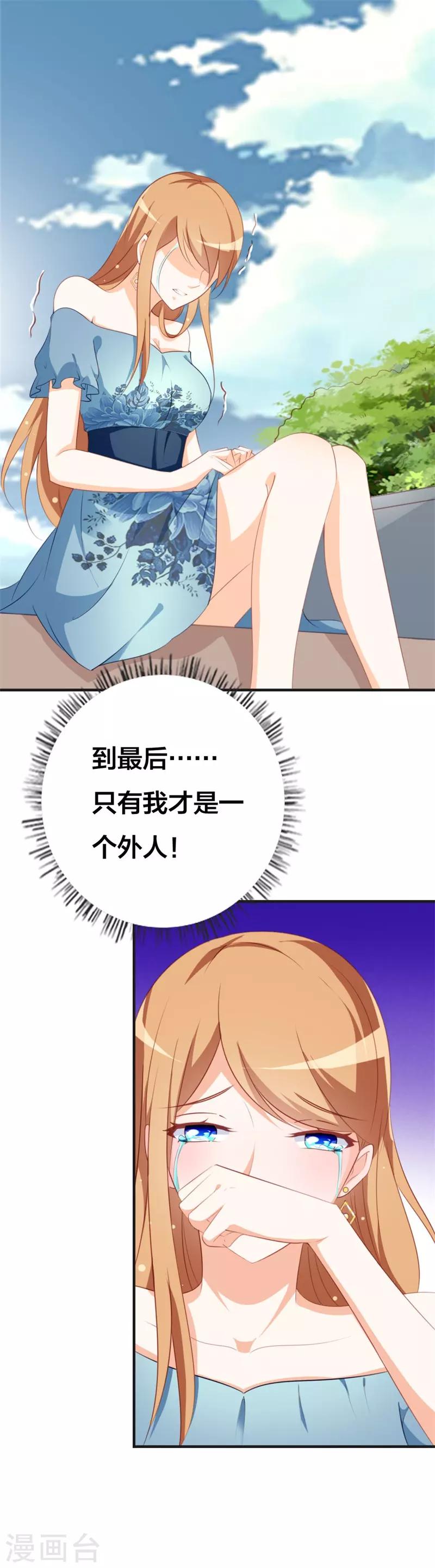 第45话 百分之百的信任-第46话