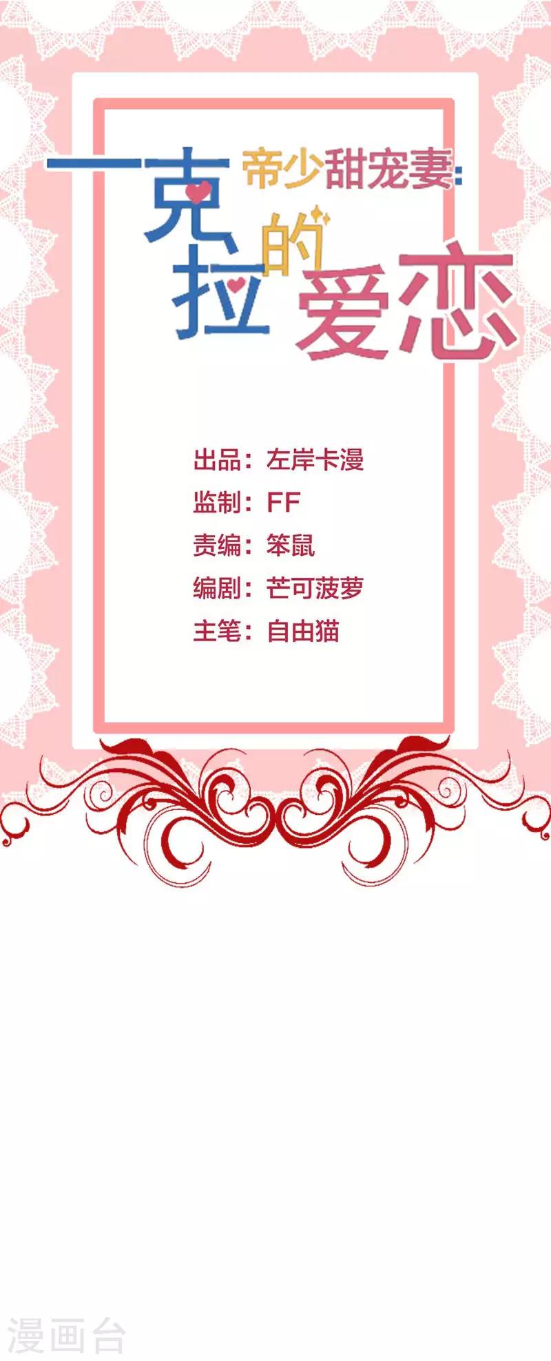 第46话 我们结婚啦-第48话