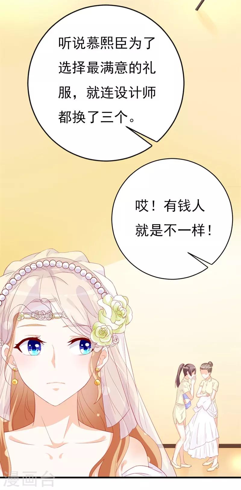 第46话 我们结婚啦-第48话