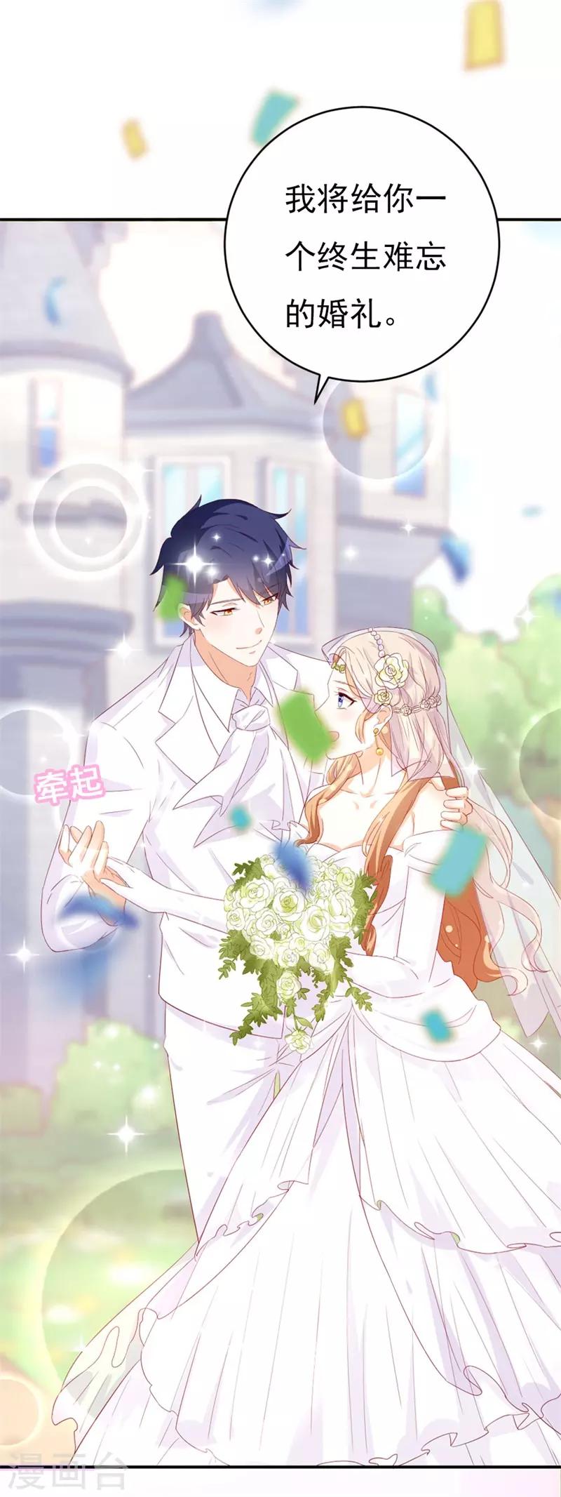 第46话 我们结婚啦-第48话