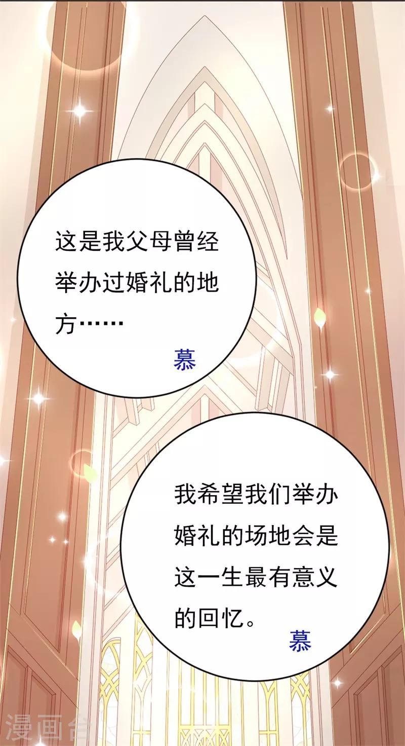 第46话 我们结婚啦-第48话