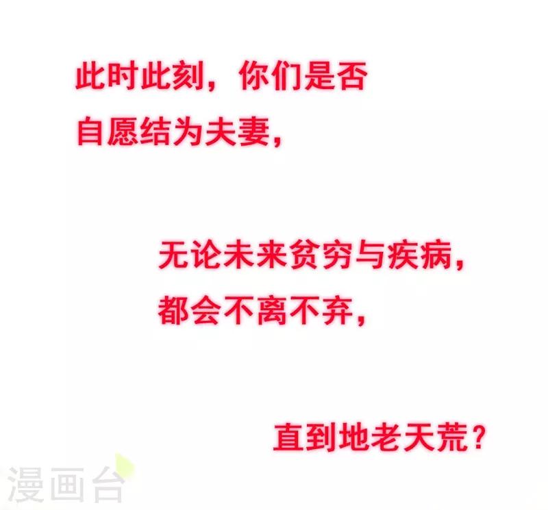 第46话 我们结婚啦-第48话