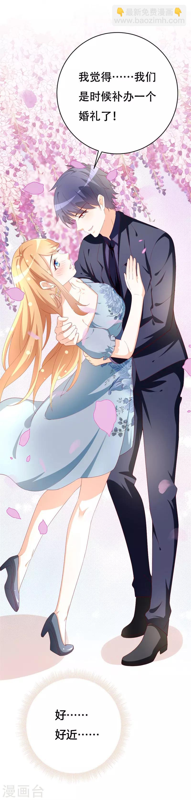 第46话 我们结婚啦-第48话