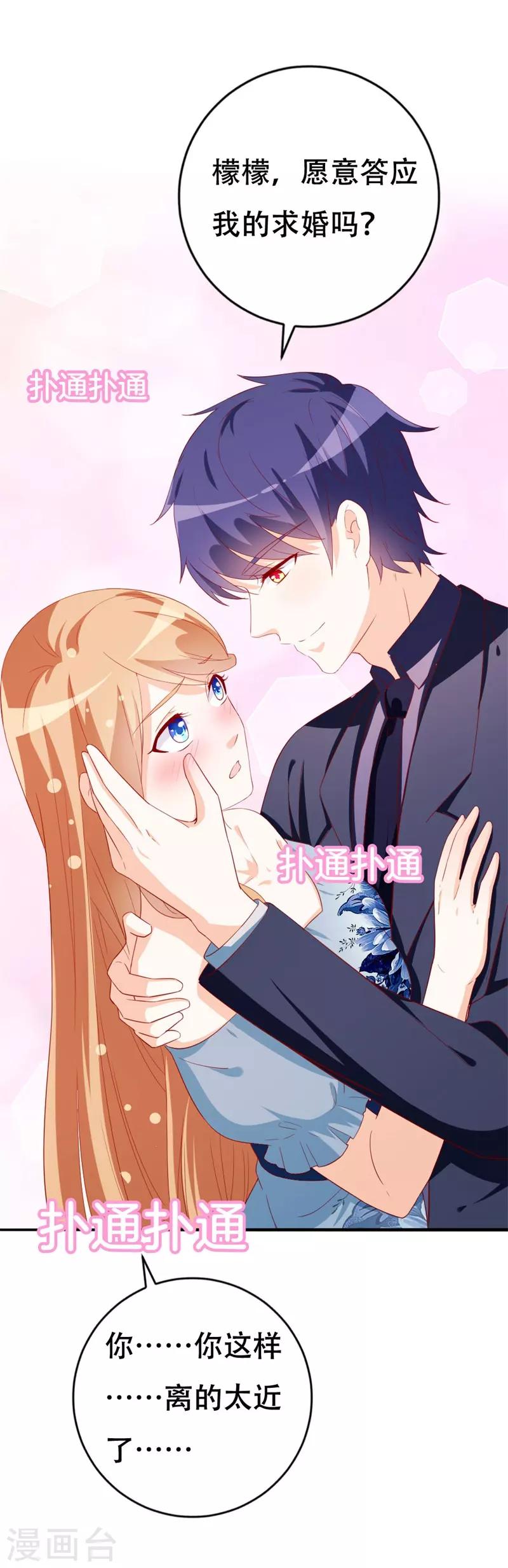 第46话 我们结婚啦-第48话