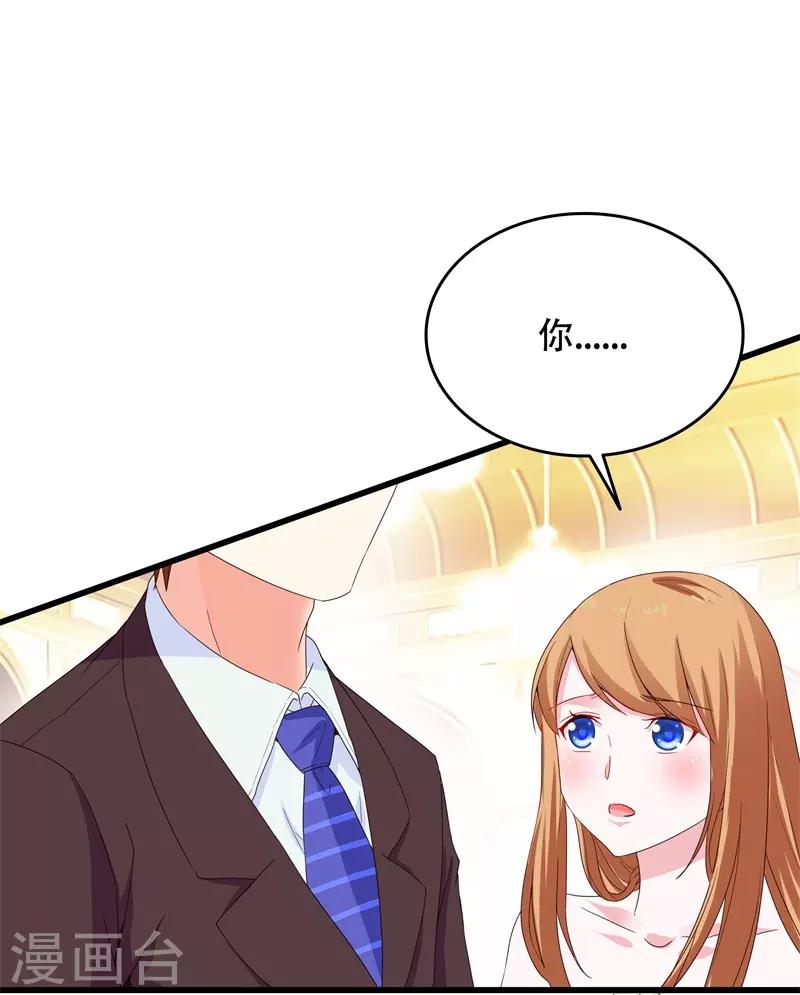 第6话 她怎么能配上您！-第6话