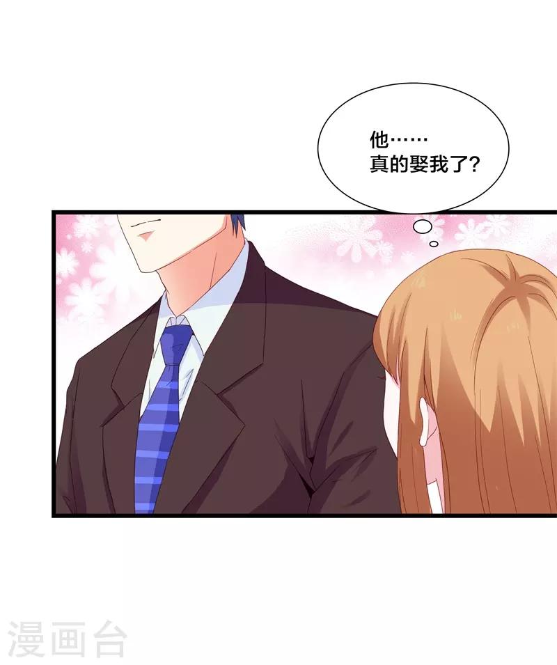 第6话 她怎么能配上您！-第6话