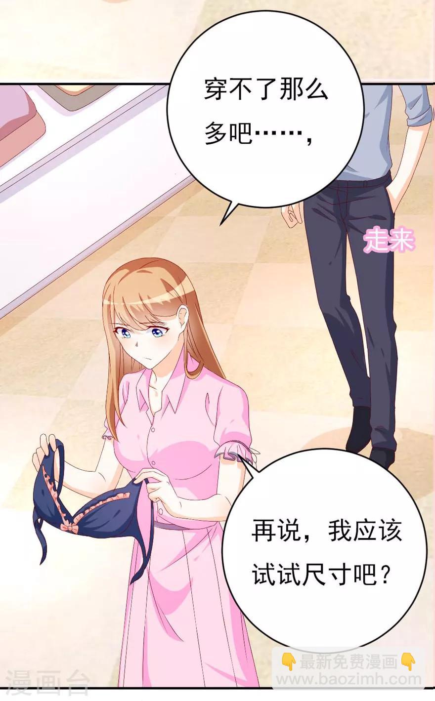 第48话 我要给你一个惊喜！-第52话