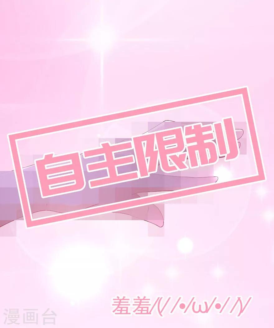 第48话 我要给你一个惊喜！-第52话