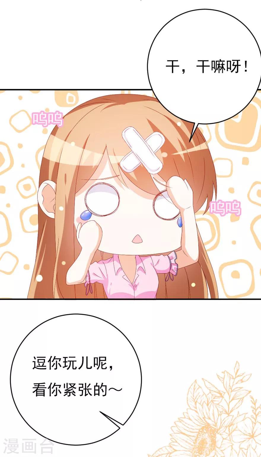 第48话 我要给你一个惊喜！-第52话