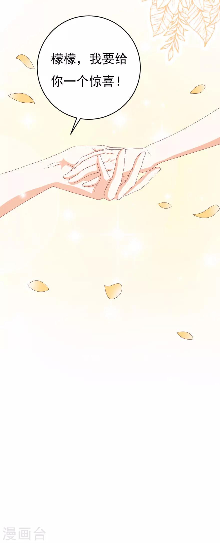 第48话 我要给你一个惊喜！-第52话