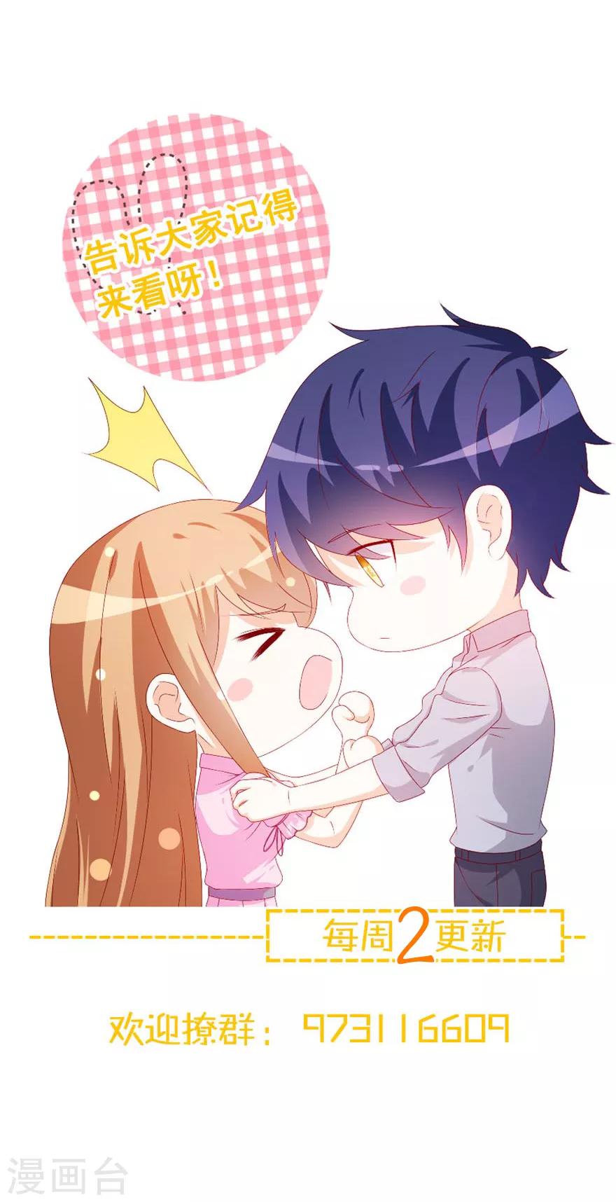 第48话 我要给你一个惊喜！-第52话