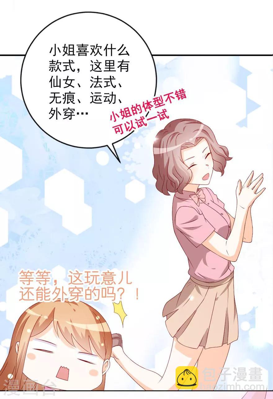 第48话 我要给你一个惊喜！-第52话