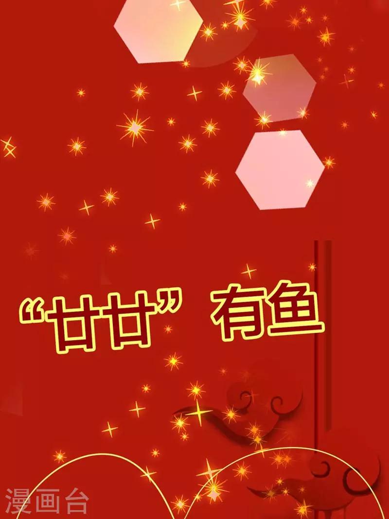 春节贺图-第54话