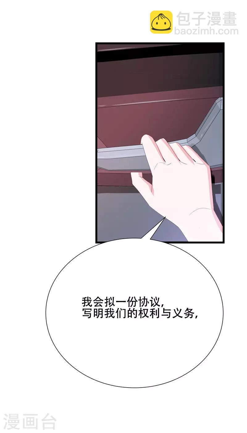 第8话 我们来做一笔交易-第8话