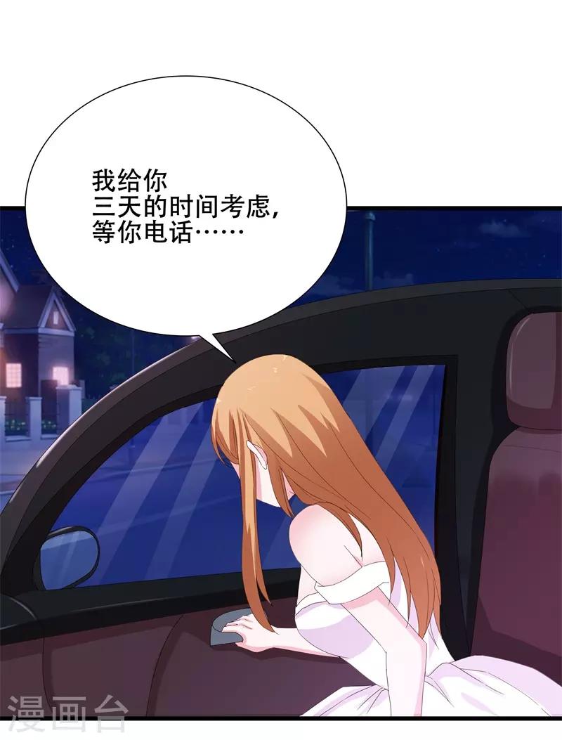 第8话 我们来做一笔交易-第8话