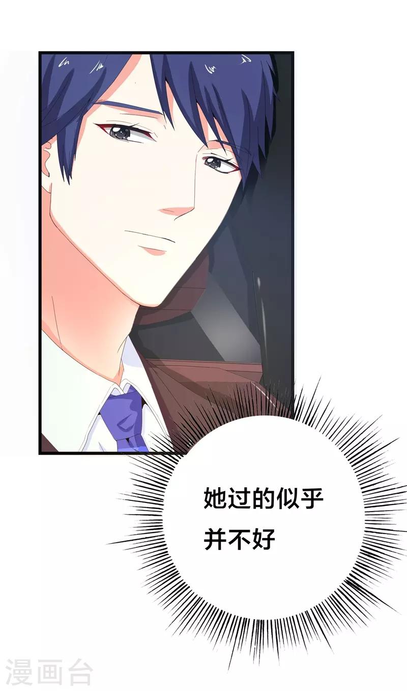 第8话 我们来做一笔交易-第8话