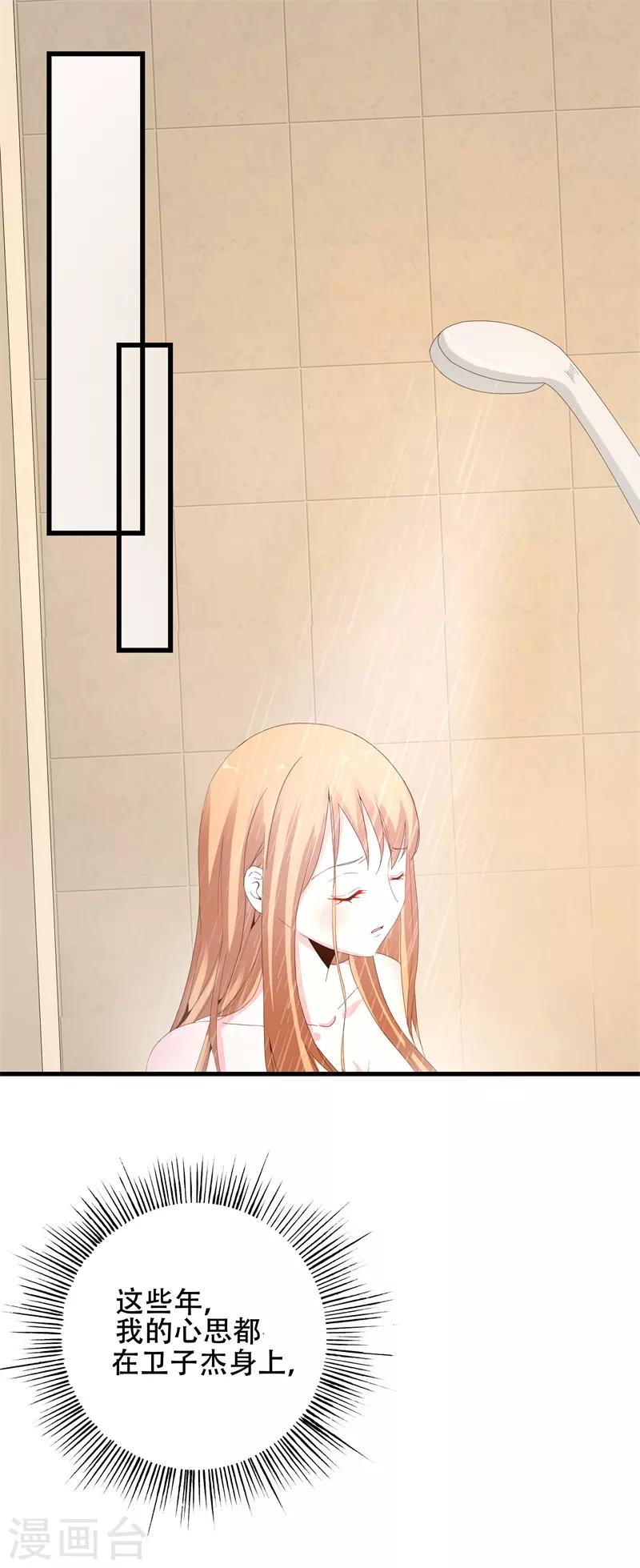 第10话 我会让你们后悔-第10话