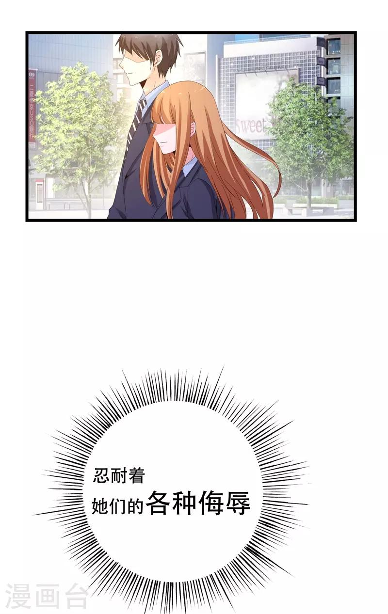 第10话 我会让你们后悔-第10话