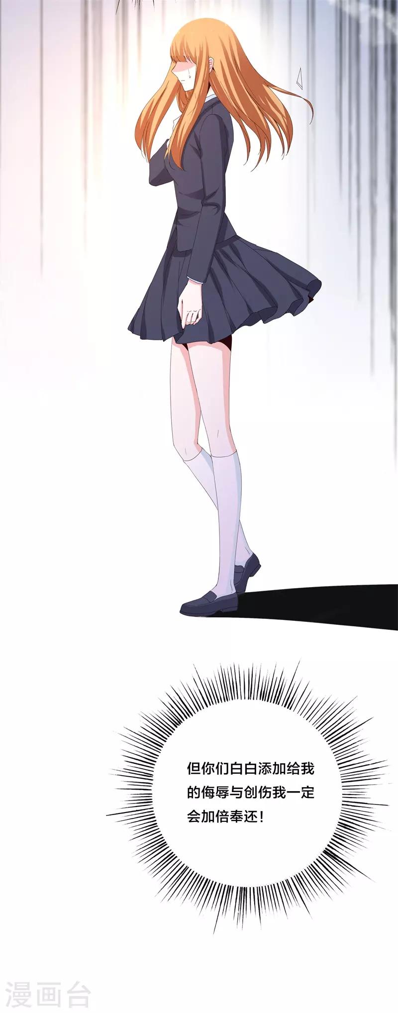 第10话 我会让你们后悔-第10话