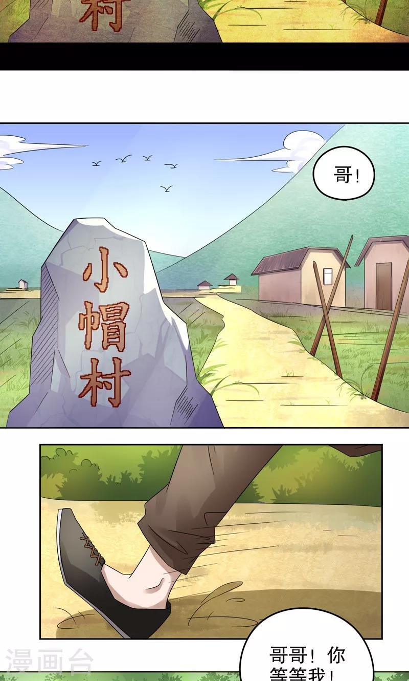 第14话 阿生阿世3：新的案件-第14话