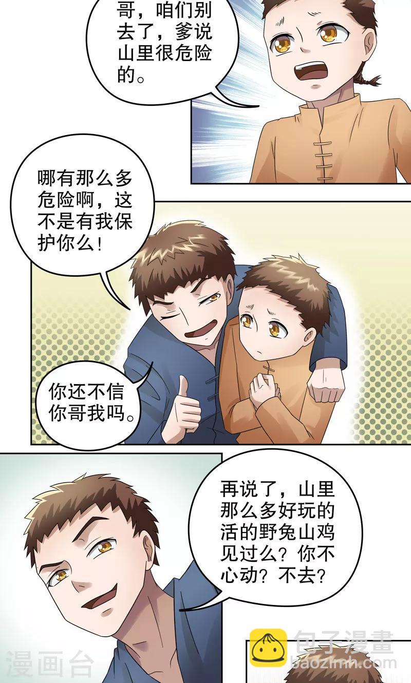 第14话 阿生阿世3：新的案件-第14话