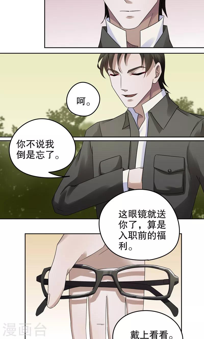 第14话 阿生阿世3：新的案件-第14话