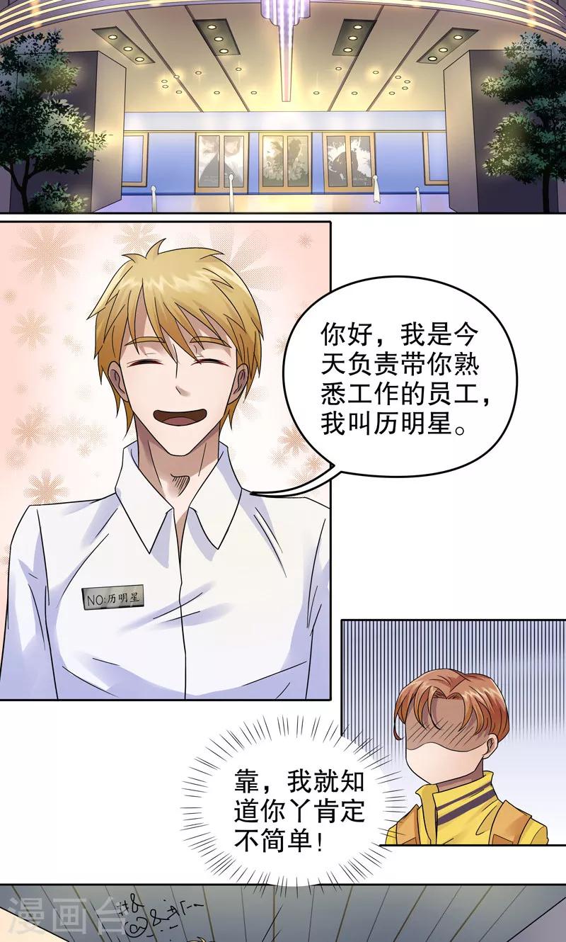 第14话 阿生阿世3：新的案件-第14话