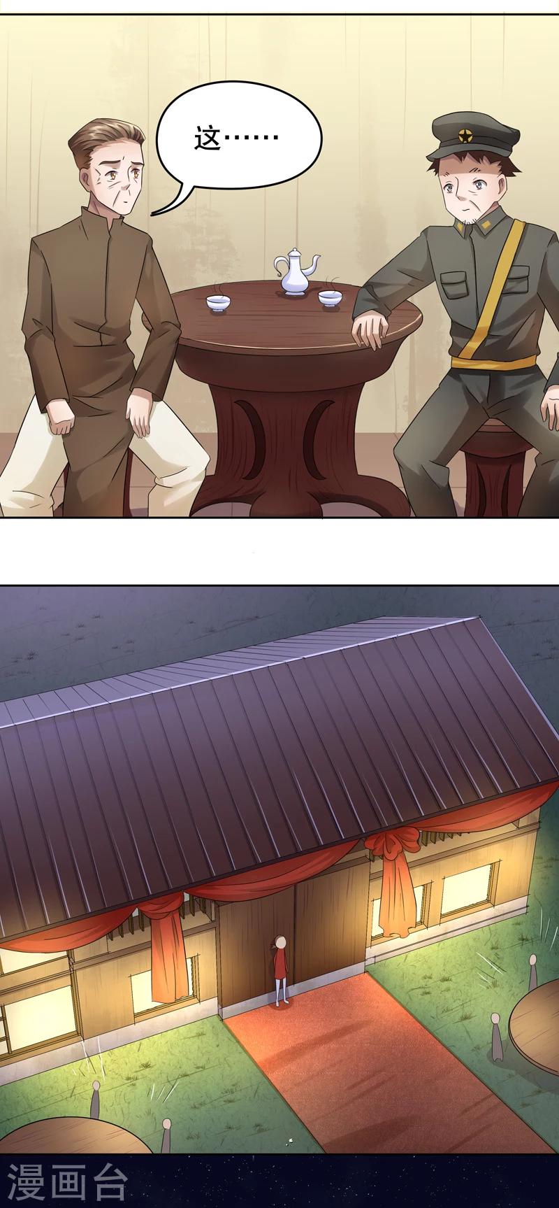 第20话 阿生阿世9：强盗-第20话