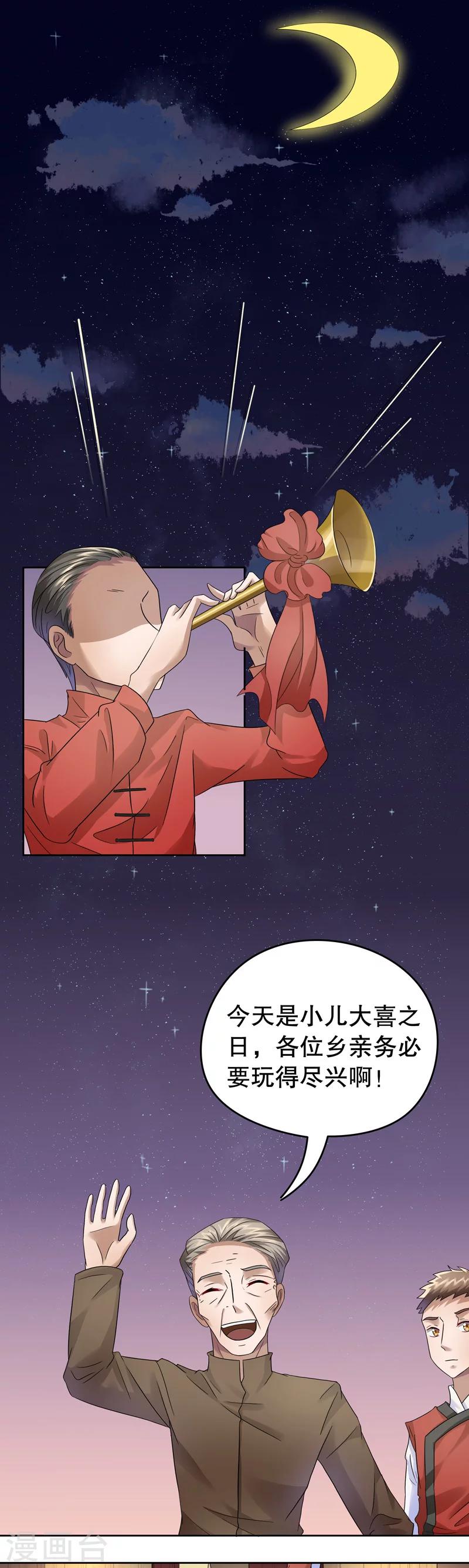 第20话 阿生阿世9：强盗-第20话