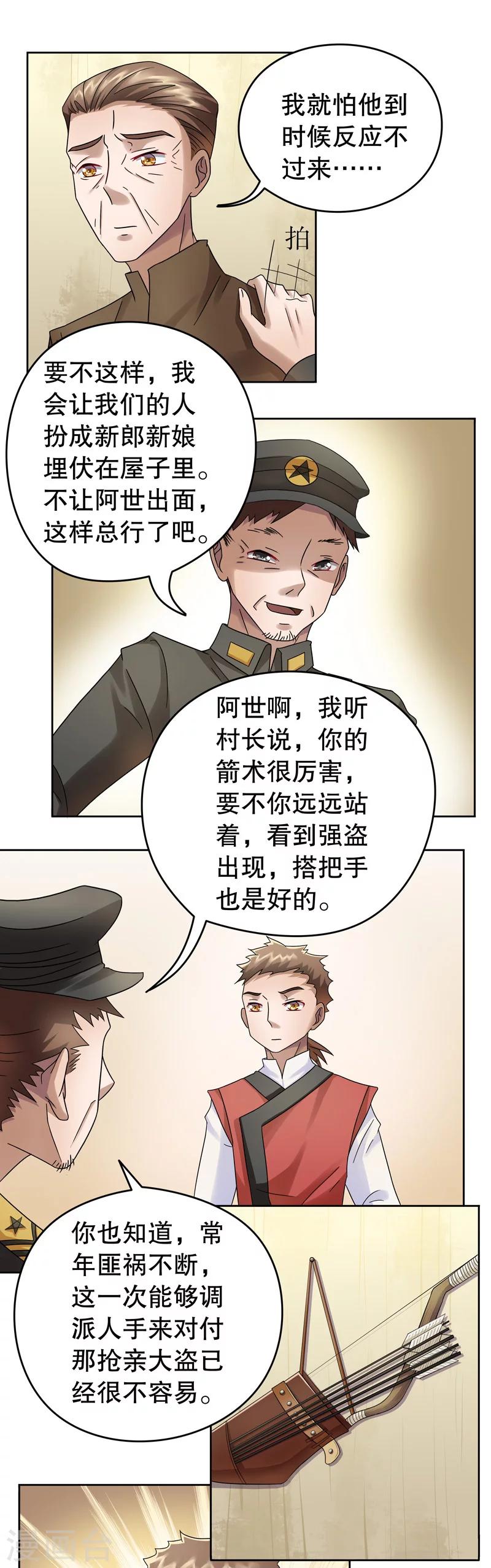 第20话 阿生阿世9：强盗-第20话