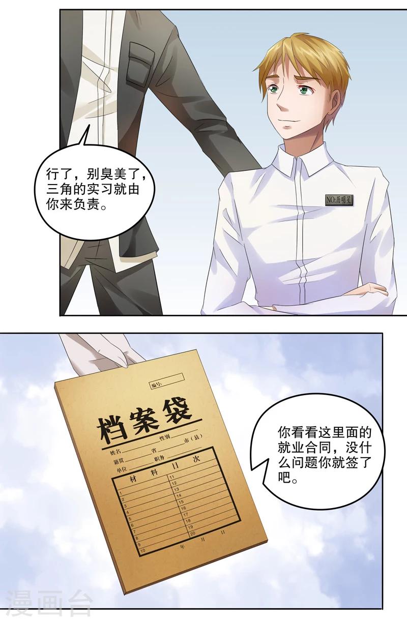 第24话 阿生阿世13：使命-第24话