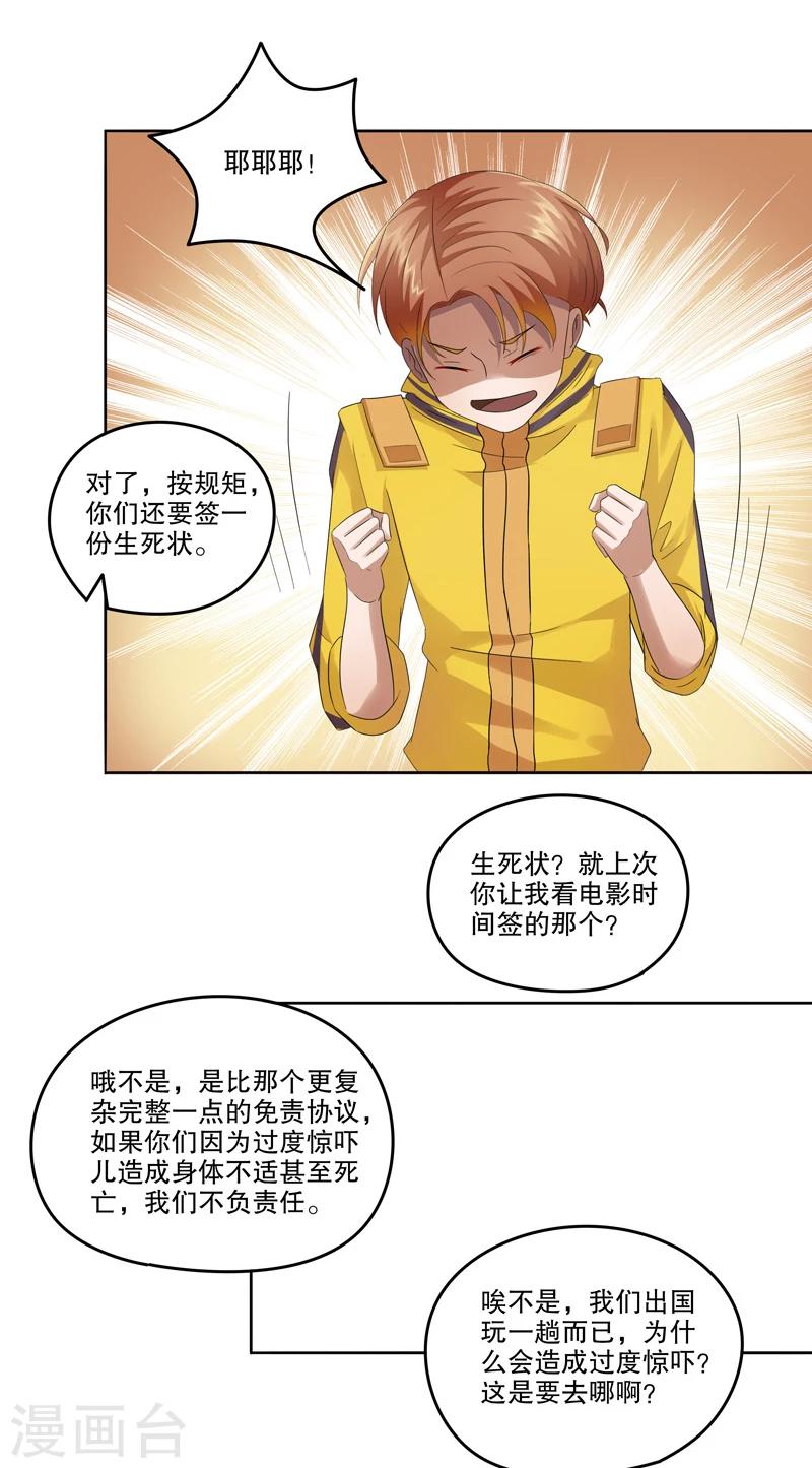 第24话 阿生阿世13：使命-第24话