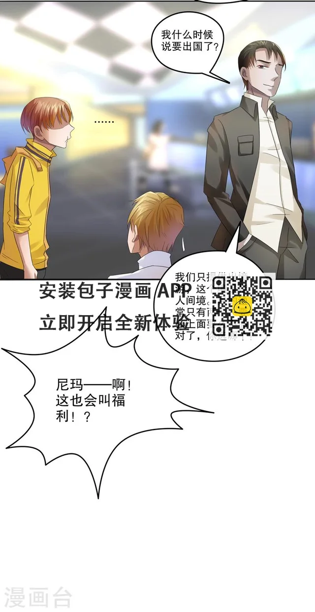 第24话 阿生阿世13：使命-第24话