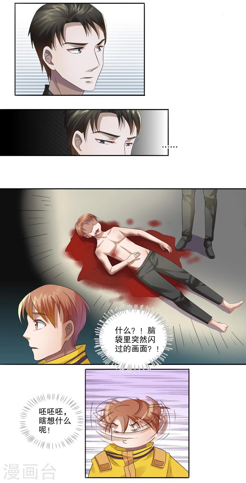 第24话 阿生阿世13：使命-第24话