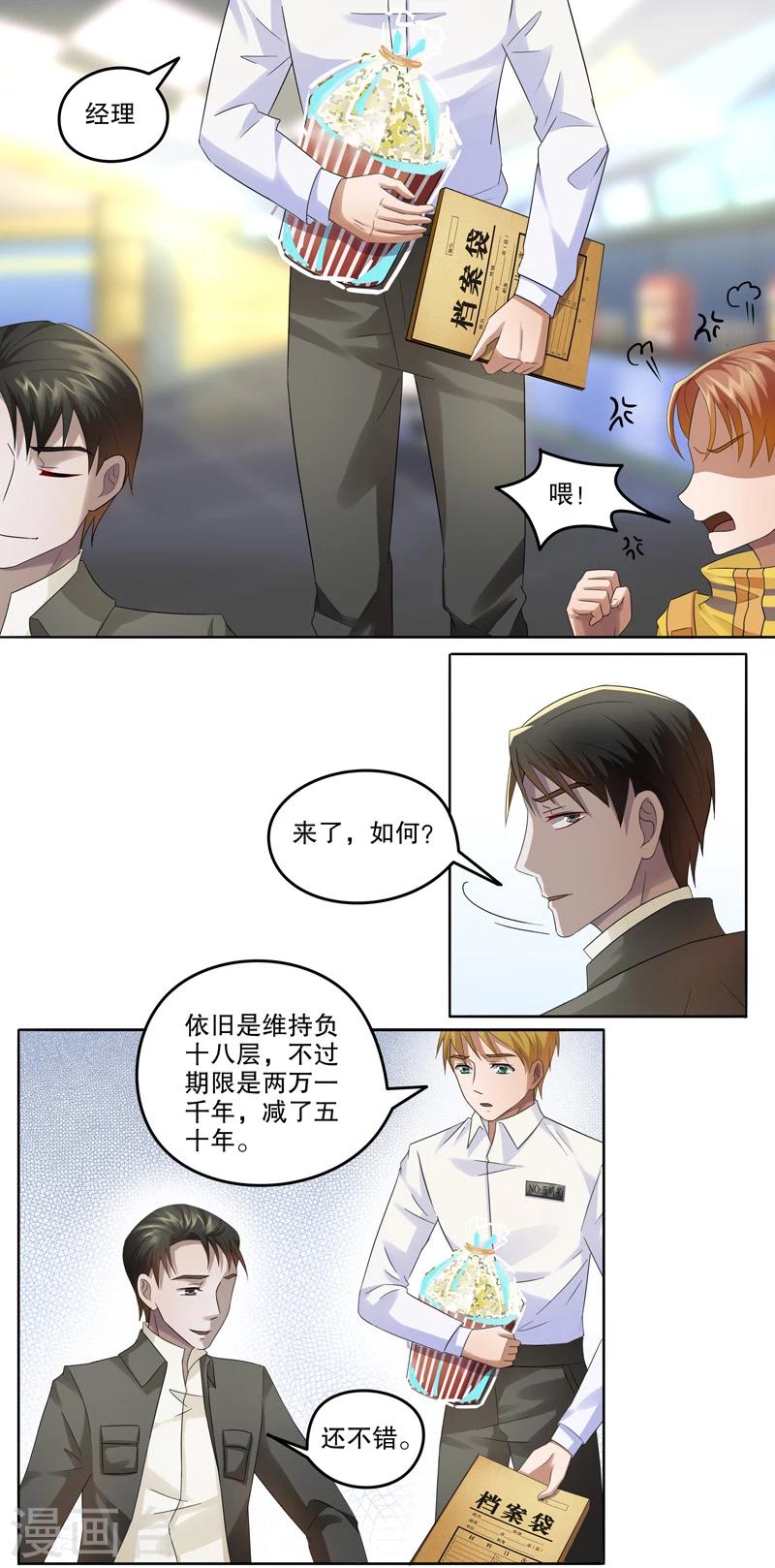 第24话 阿生阿世13：使命-第24话