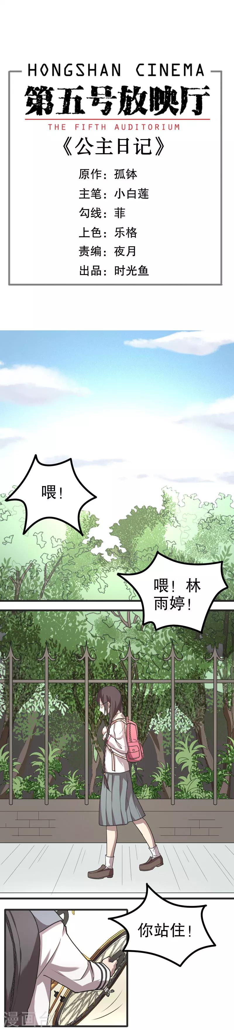 第28话 公主日记4：家长会-第28话