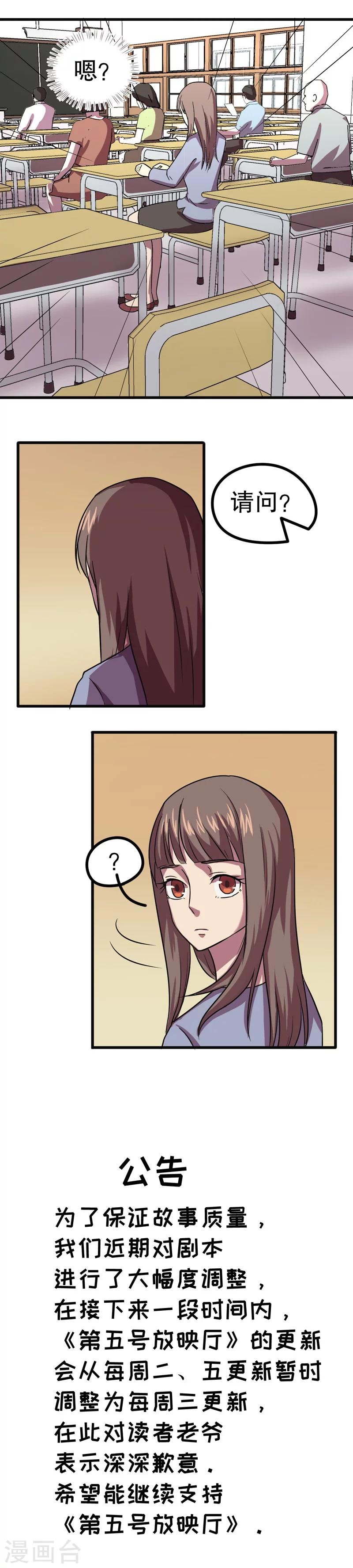 第28话 公主日记4：家长会-第28话