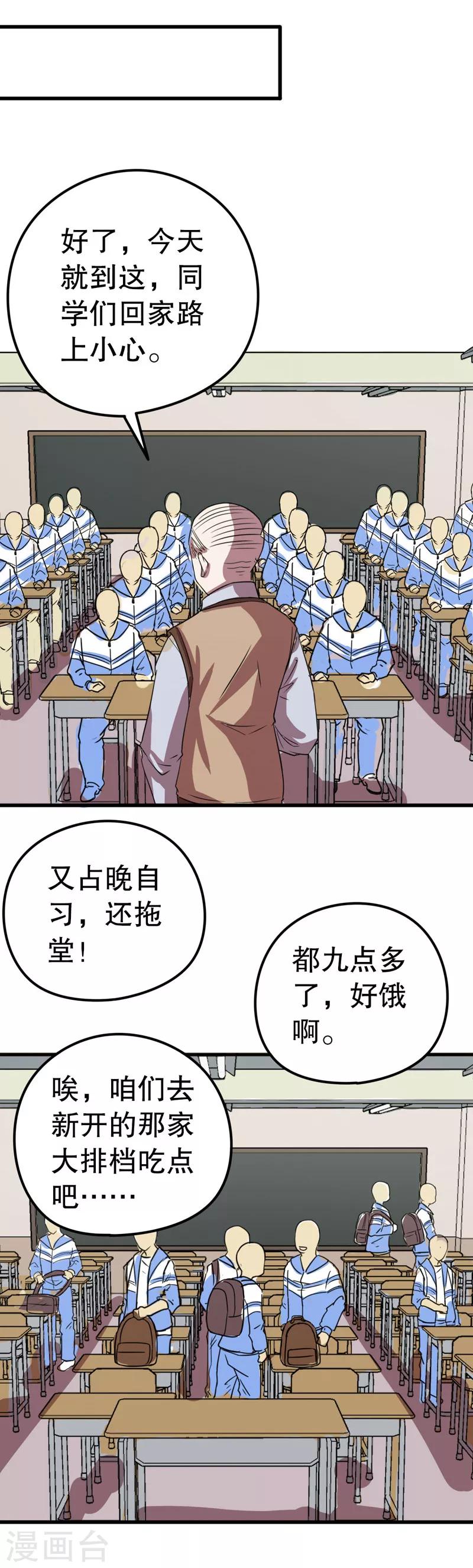 第五號放映廳 - 第32話 公主日記8：作業 - 1