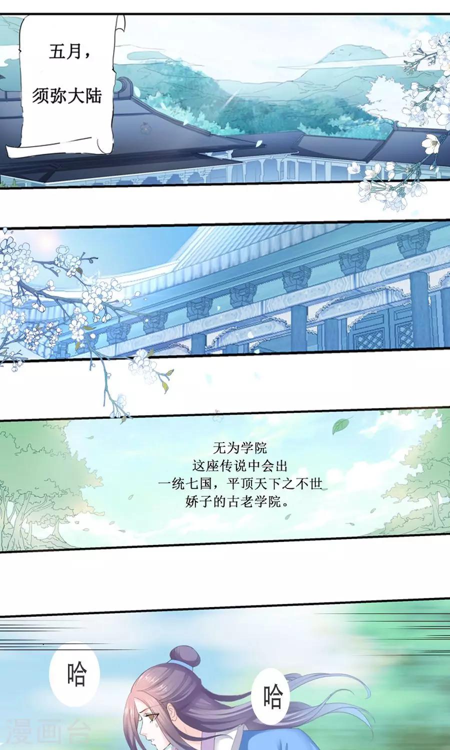 第2话 女人多，是非多-第2话